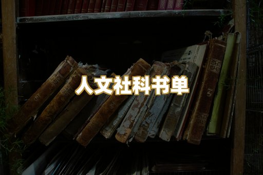 高清扫描资料